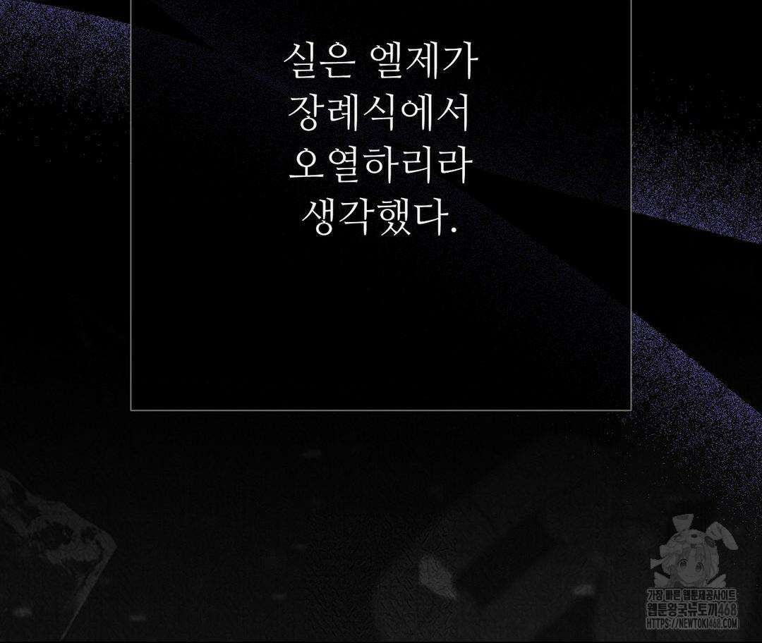 새비지 캐슬 61화 182