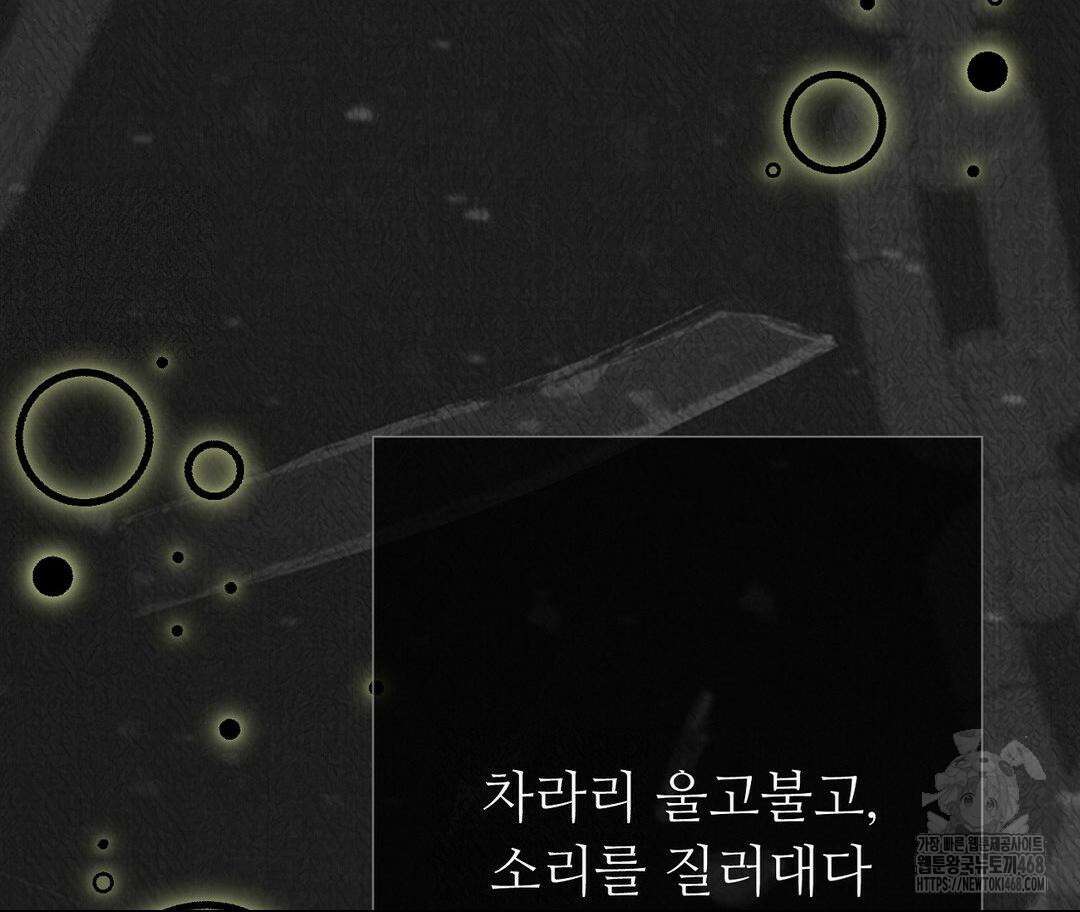 새비지 캐슬 61화 184