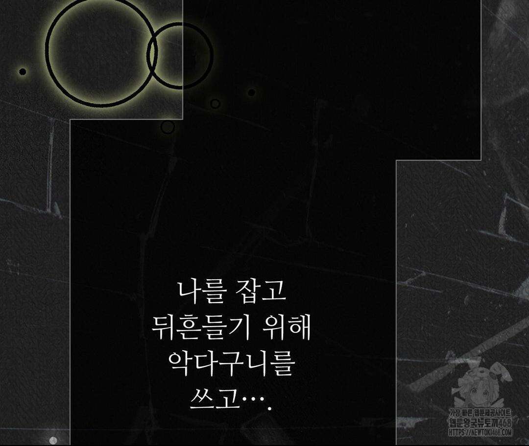 새비지 캐슬 61화 185