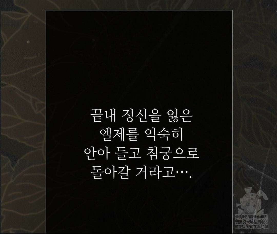 새비지 캐슬 61화 188
