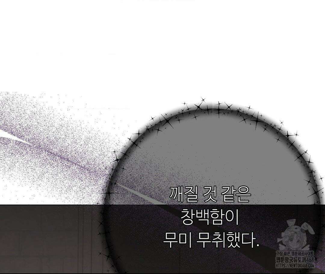 새비지 캐슬 61화 195