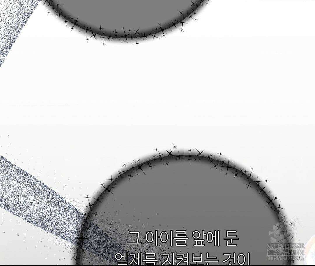 새비지 캐슬 61화 199