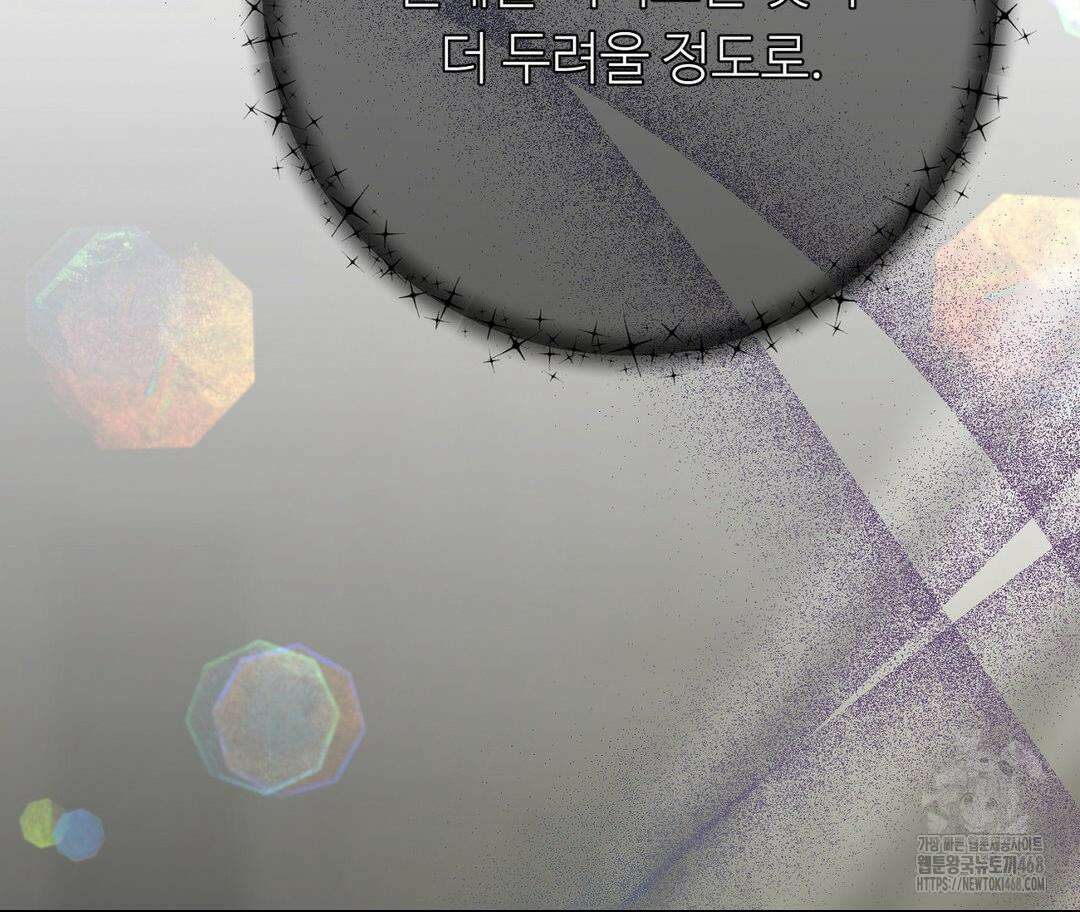 새비지 캐슬 61화 200