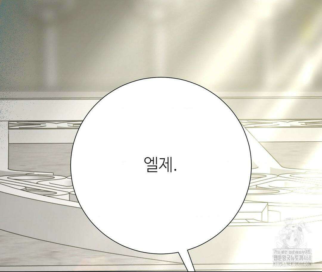 새비지 캐슬 61화 202