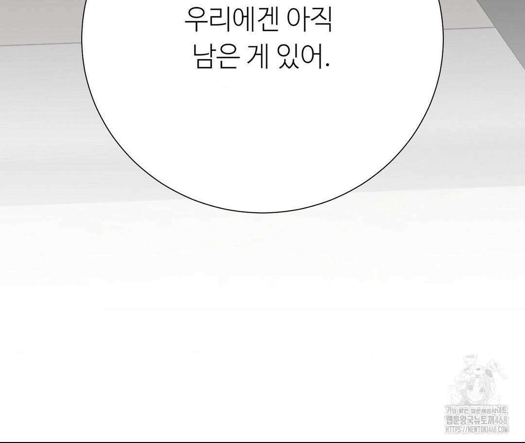 새비지 캐슬 61화 207
