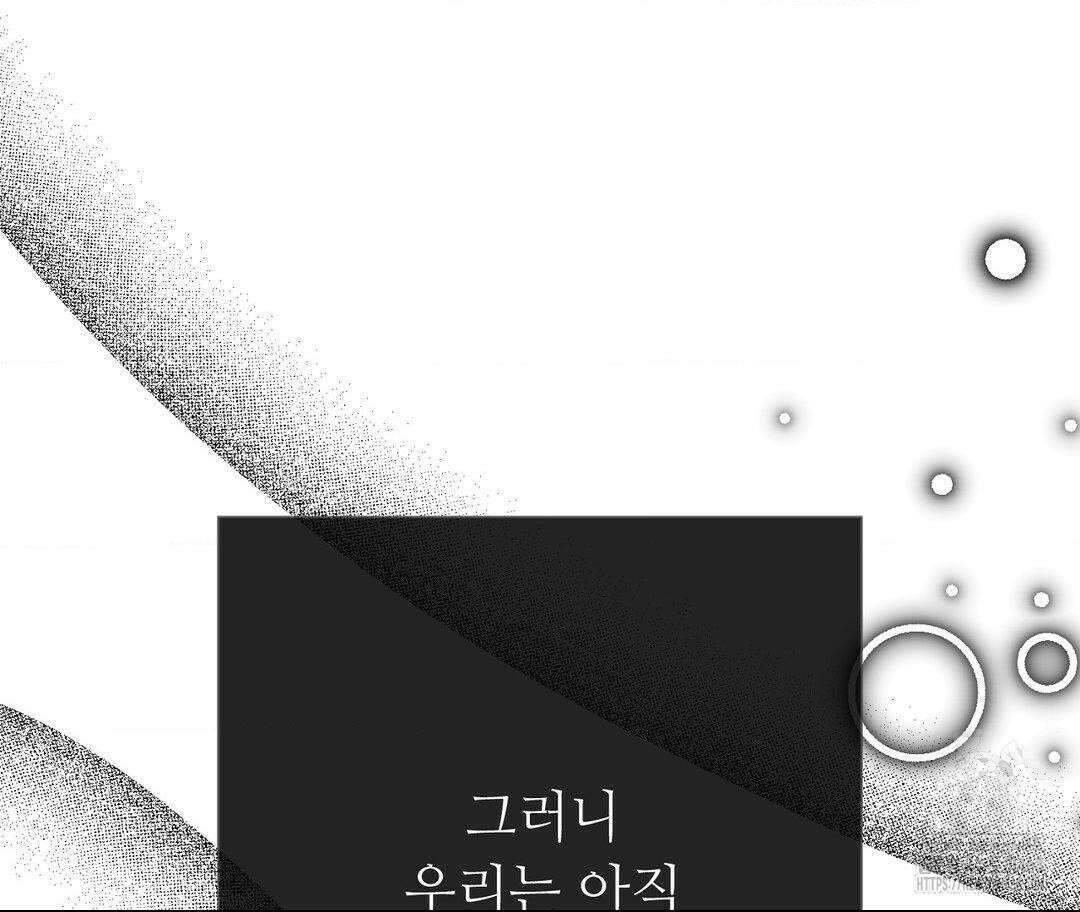 새비지 캐슬 61화 208