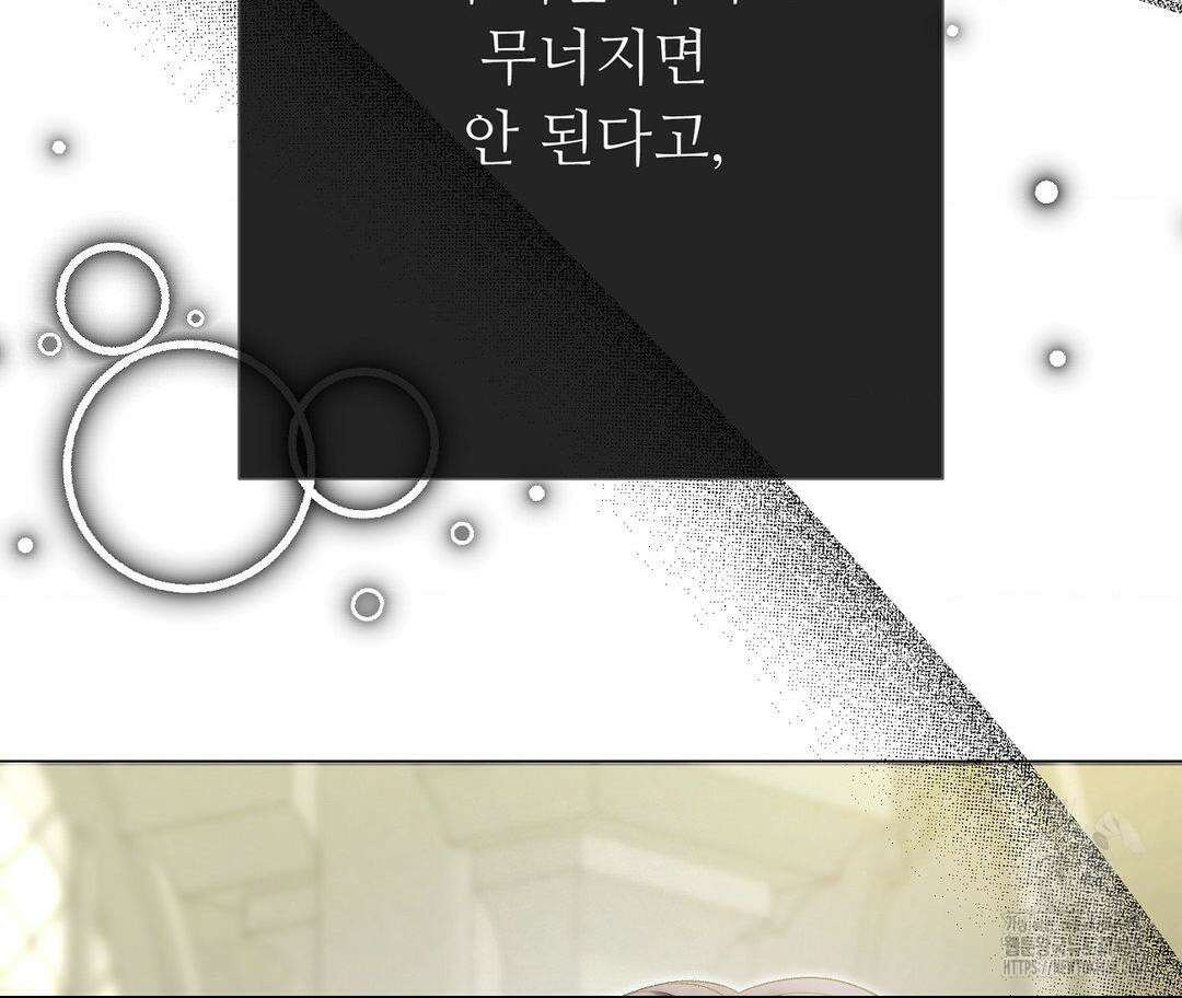새비지 캐슬 61화 209