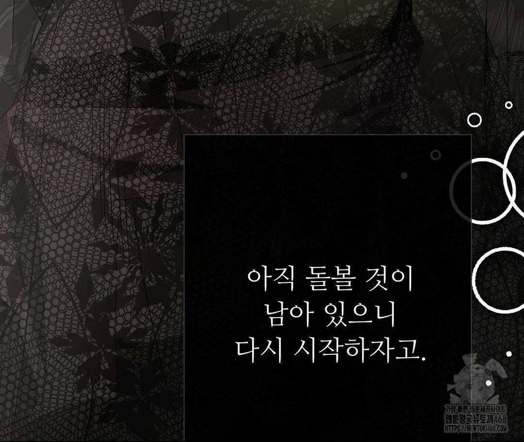새비지 캐슬 61화 212