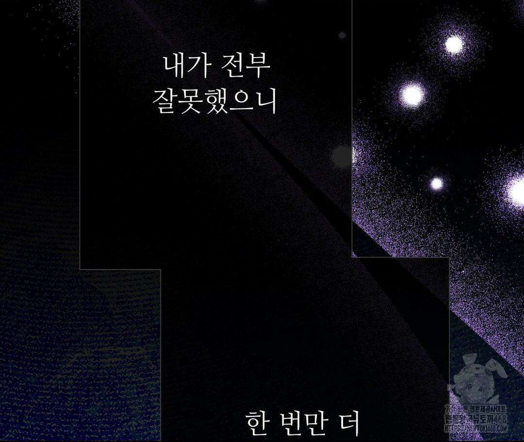 새비지 캐슬 61화 214