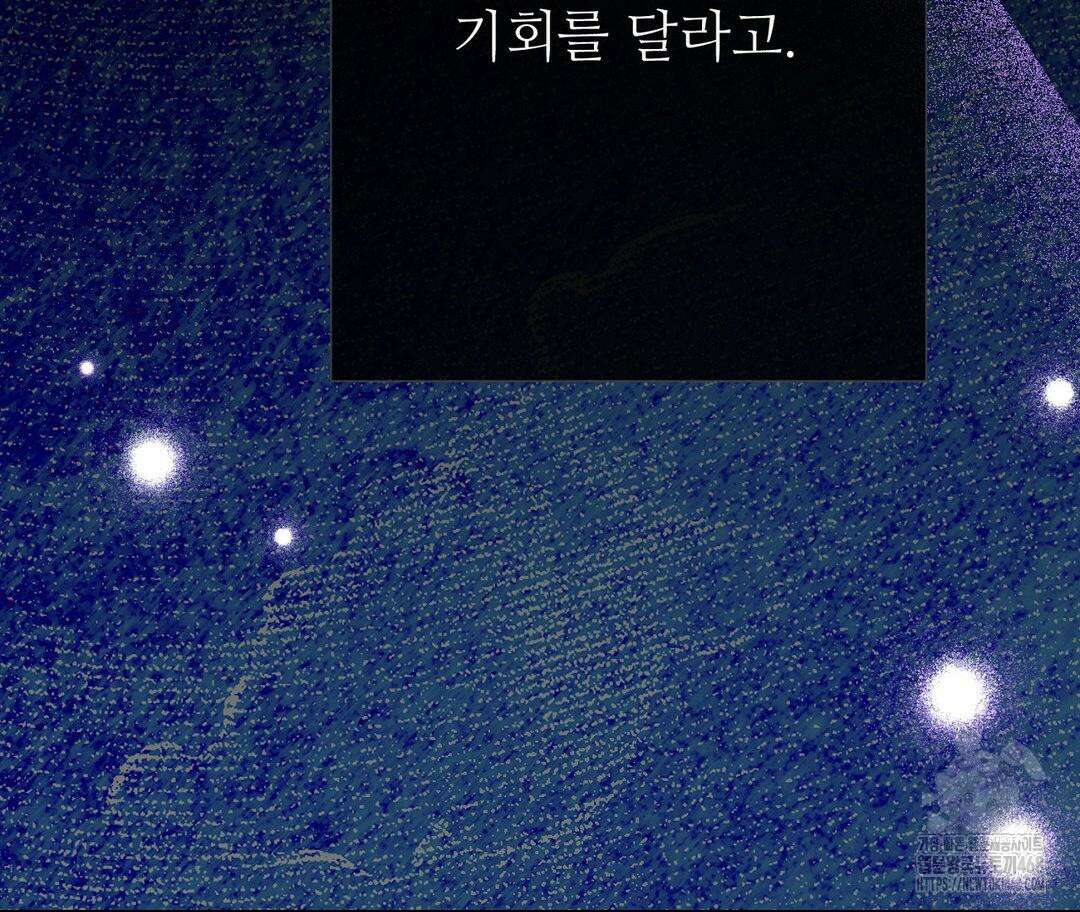 새비지 캐슬 61화 215