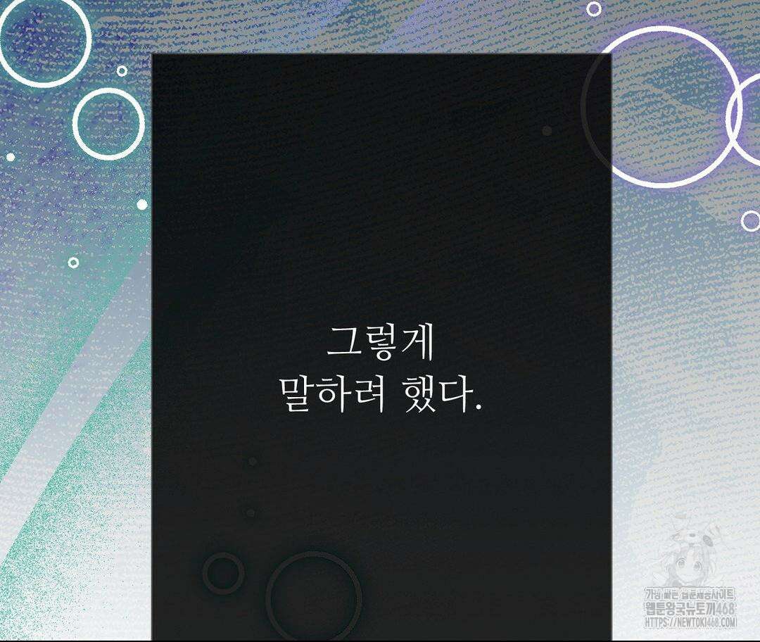 새비지 캐슬 61화 217