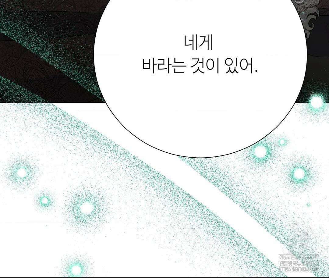 새비지 캐슬 61화 222