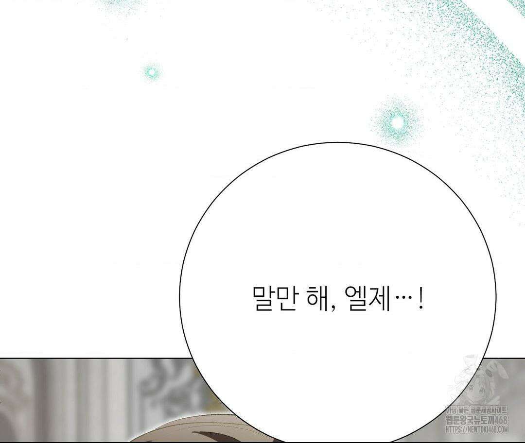 새비지 캐슬 61화 223