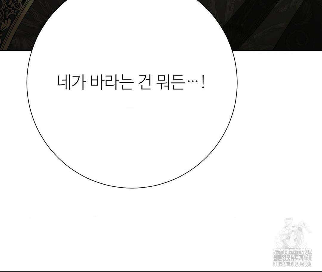 새비지 캐슬 61화 226