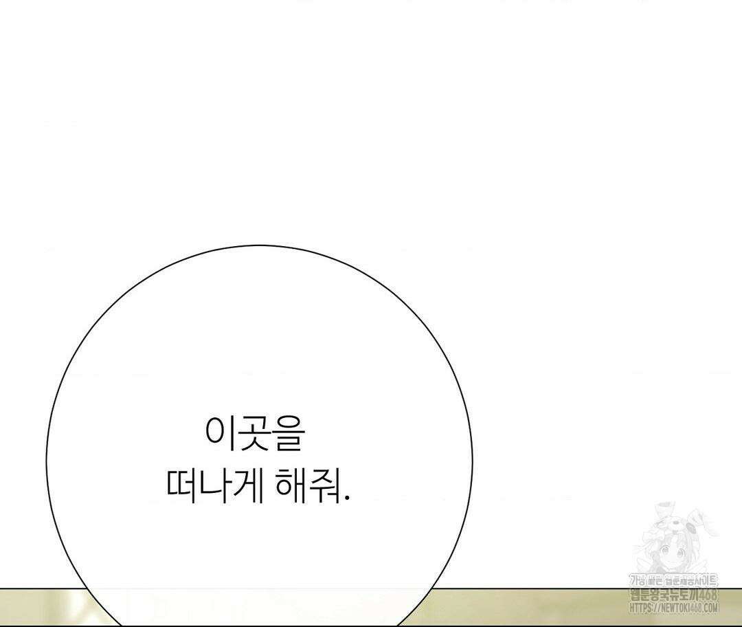 새비지 캐슬 61화 227