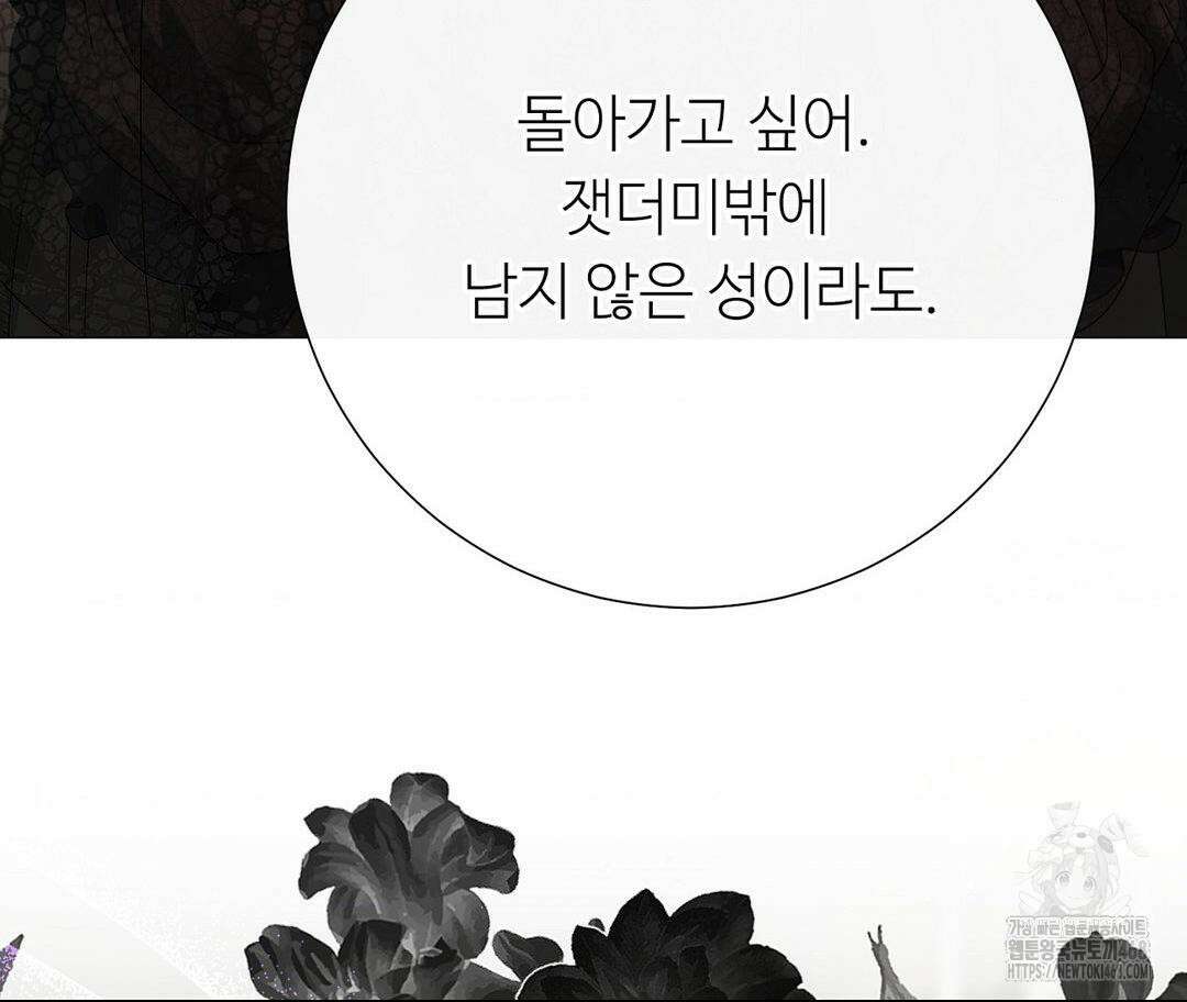 새비지 캐슬 61화 230