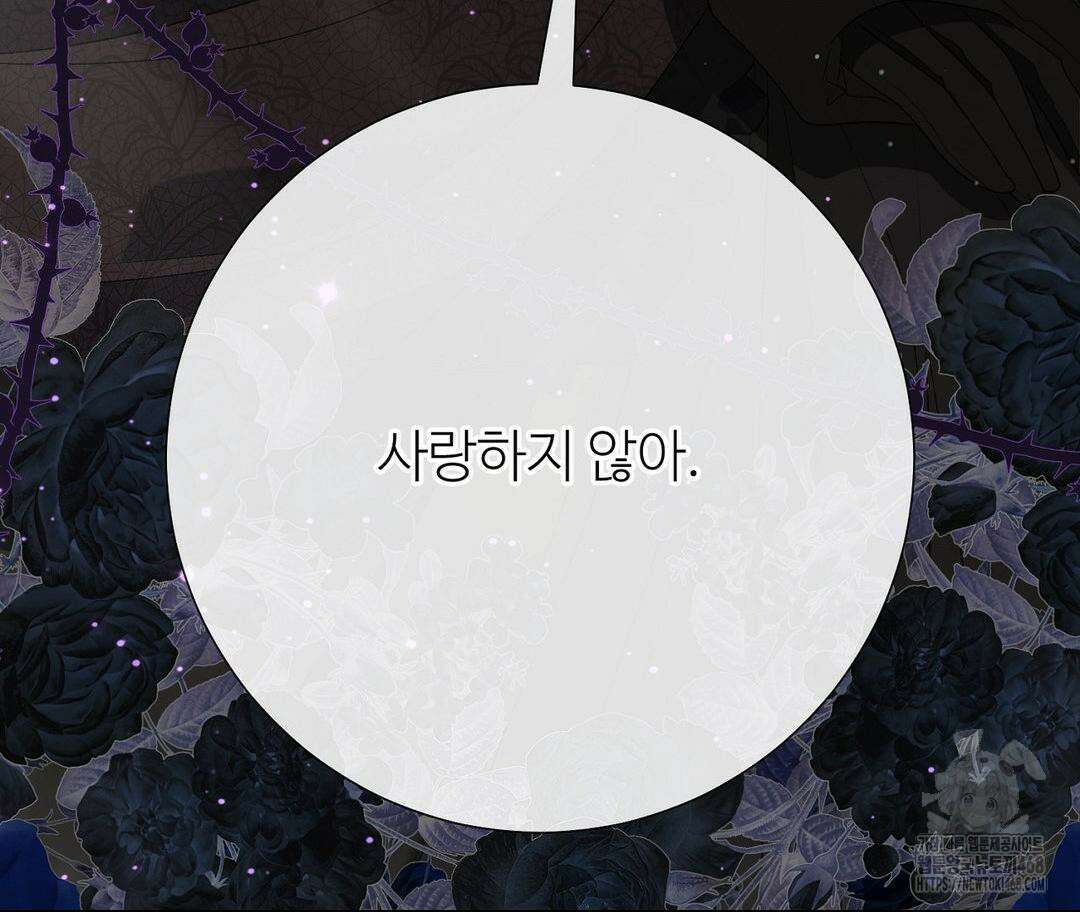 새비지 캐슬 61화 235