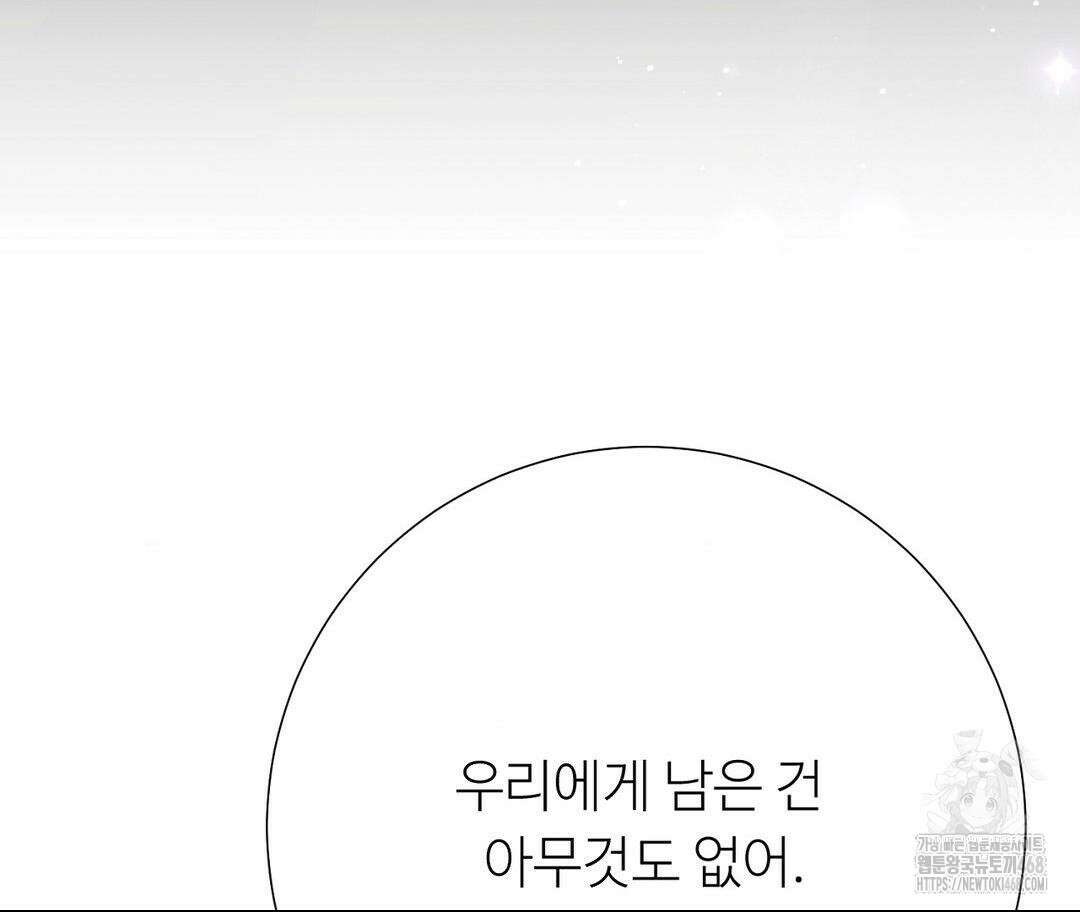 새비지 캐슬 61화 237