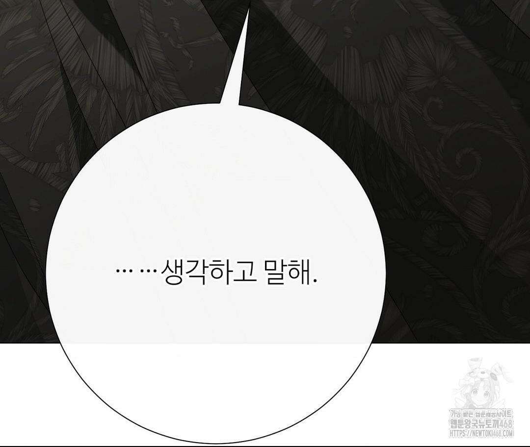 새비지 캐슬 61화 240