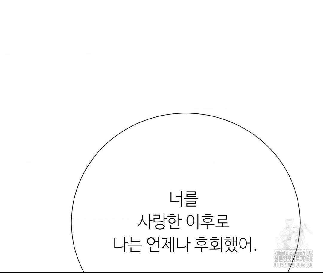 새비지 캐슬 61화 241