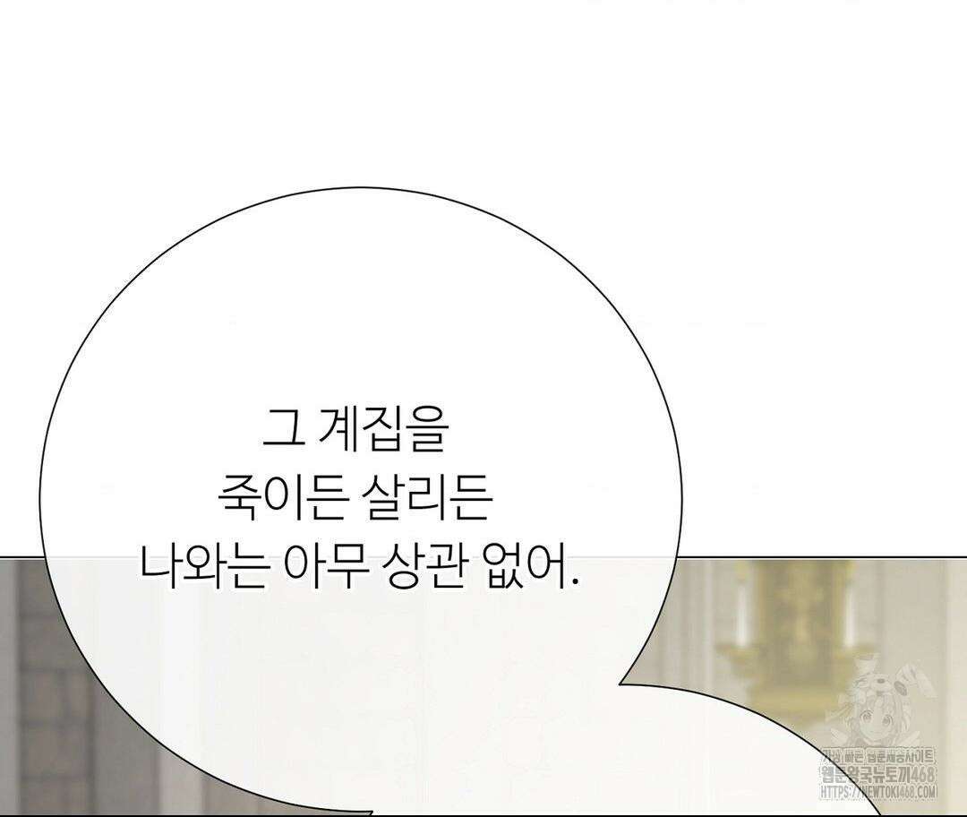 새비지 캐슬 61화 245