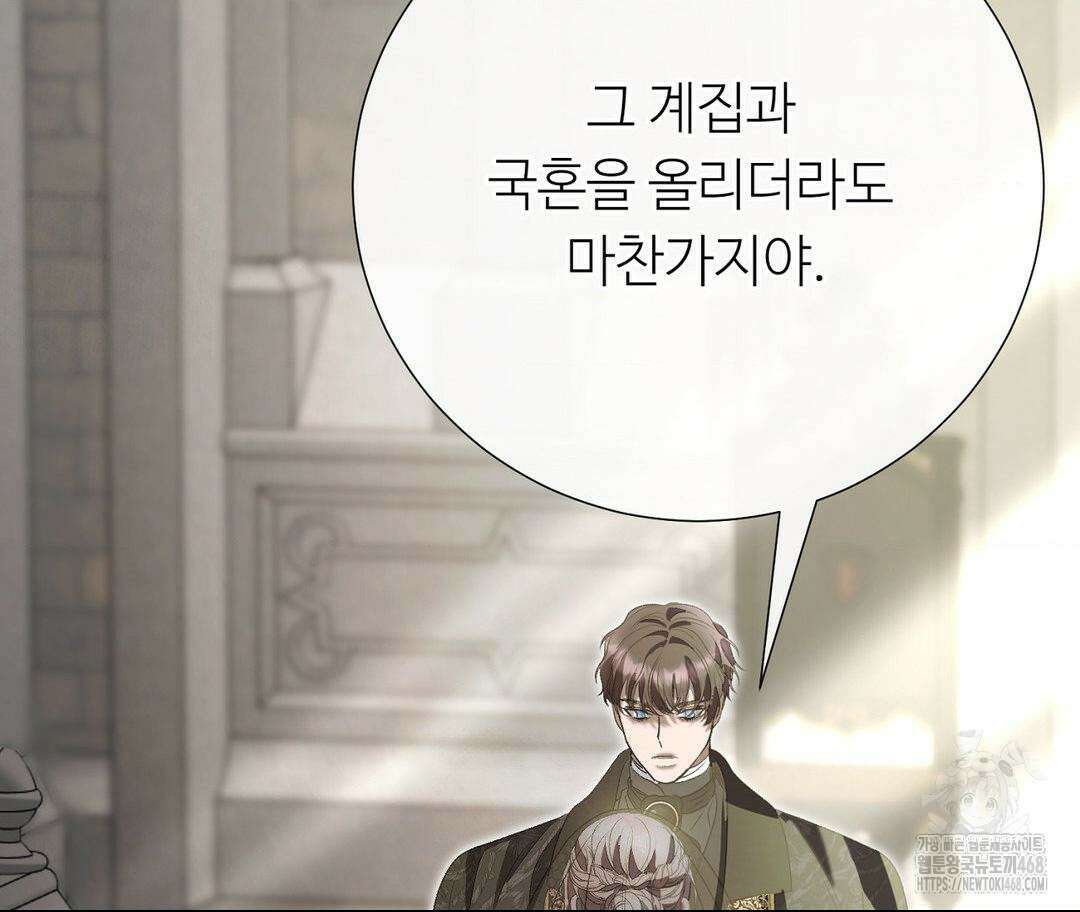 새비지 캐슬 61화 246