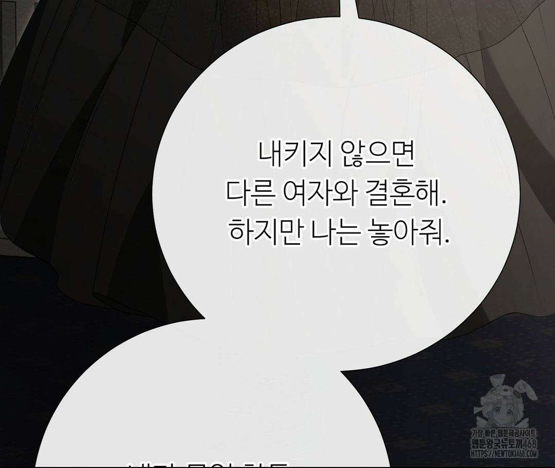 새비지 캐슬 61화 248