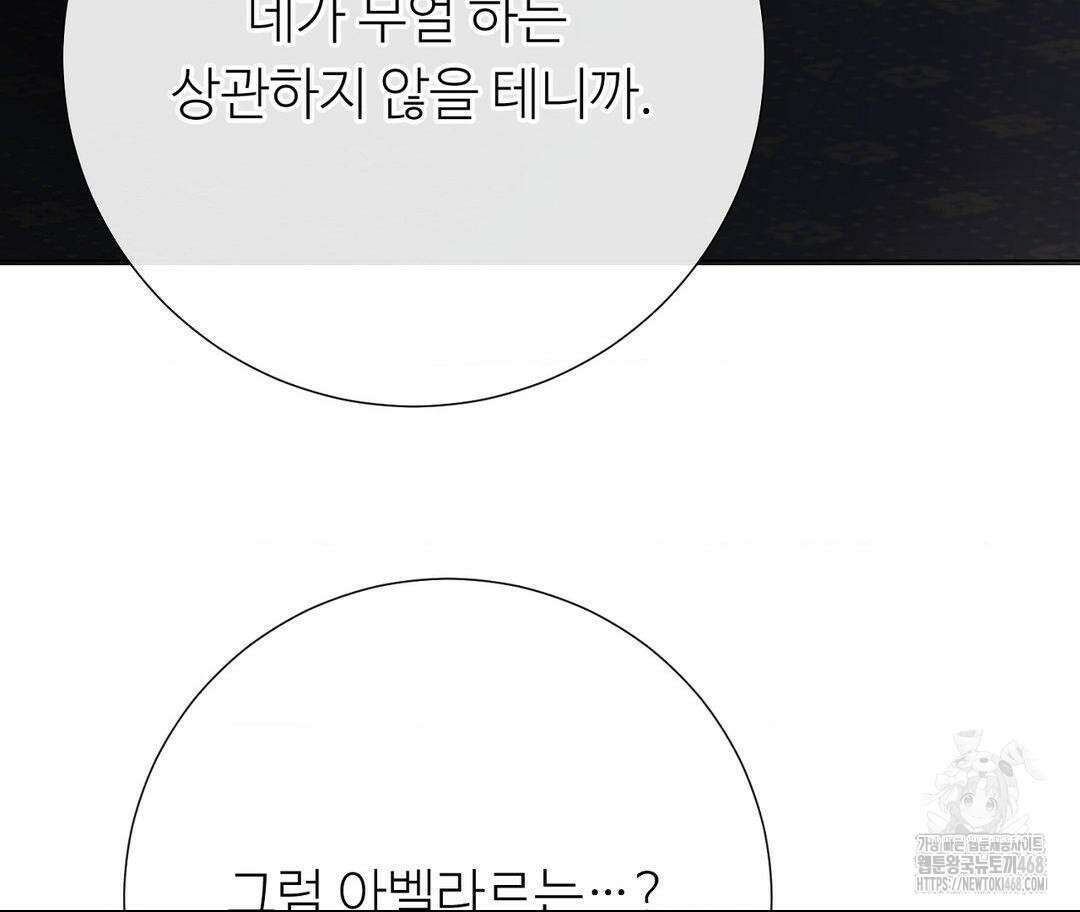새비지 캐슬 61화 249