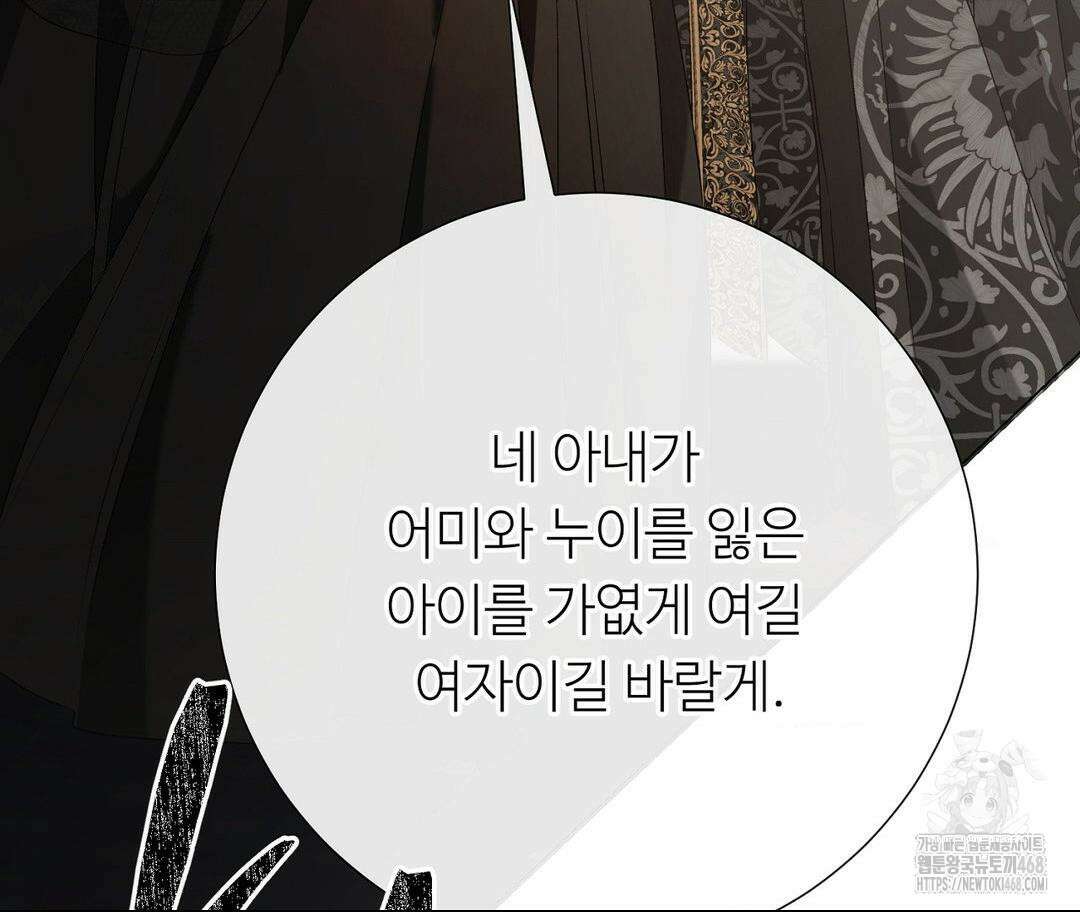 새비지 캐슬 61화 252