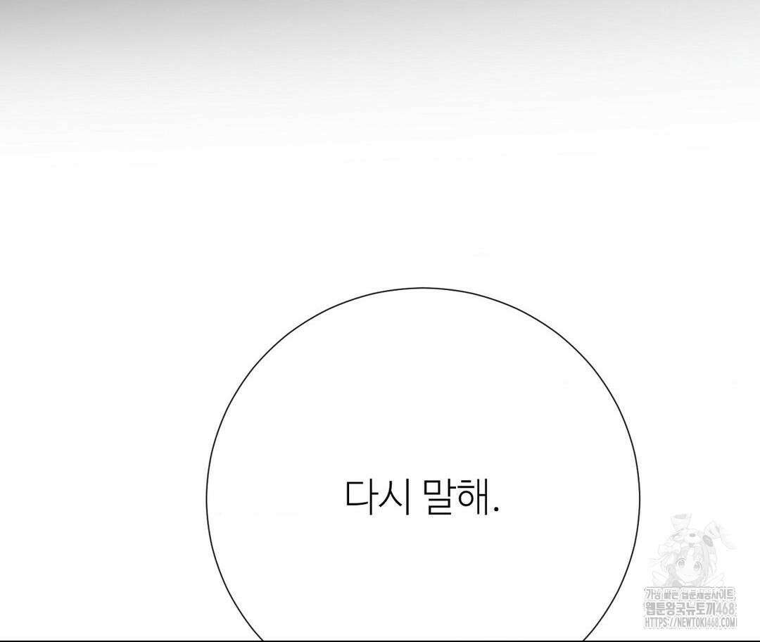 새비지 캐슬 61화 262