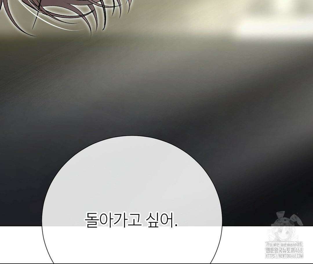 새비지 캐슬 61화 264