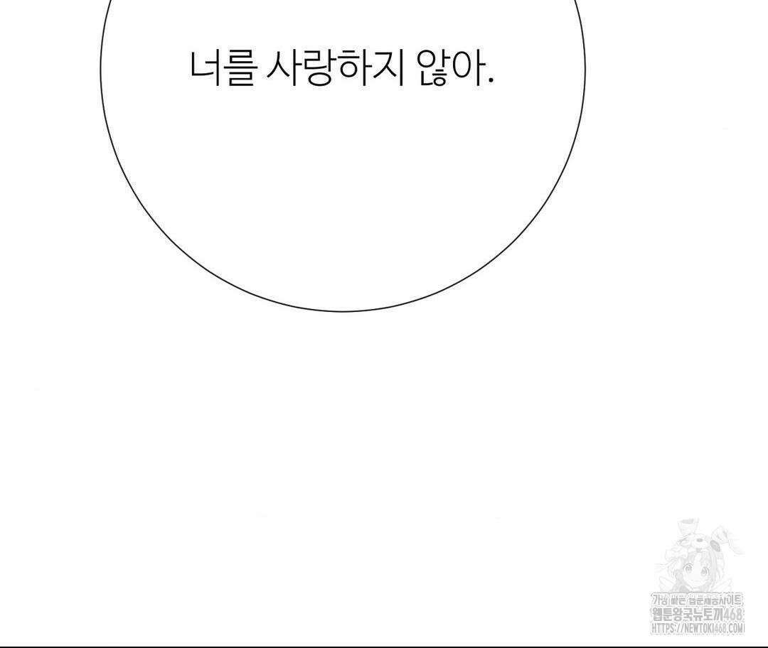 새비지 캐슬 61화 268