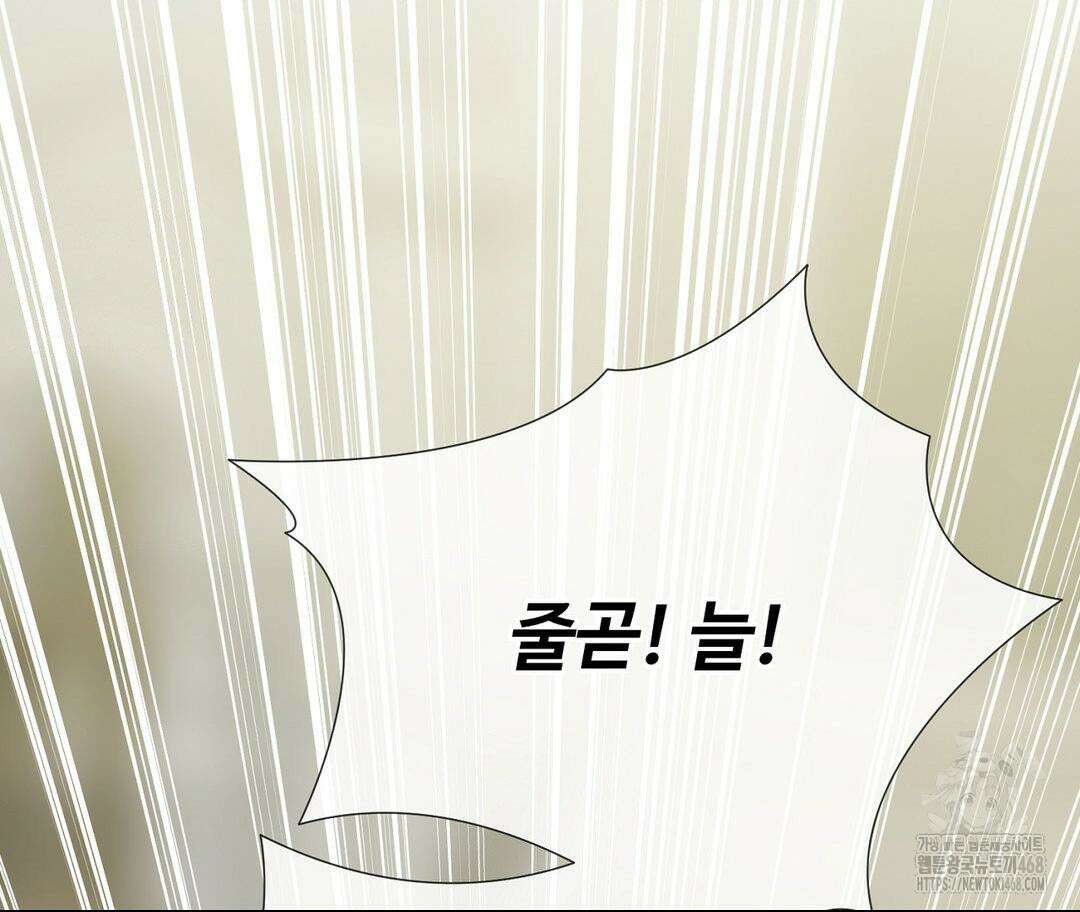 새비지 캐슬 61화 271