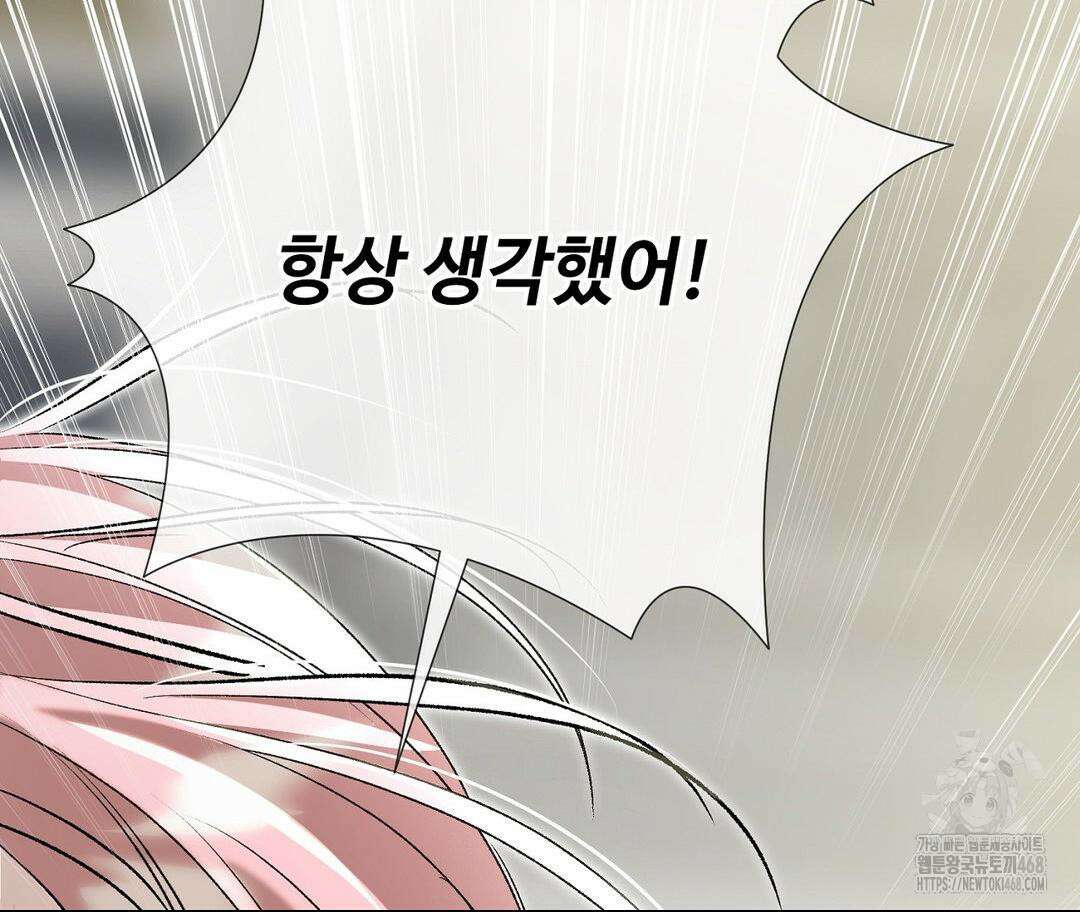 새비지 캐슬 61화 272