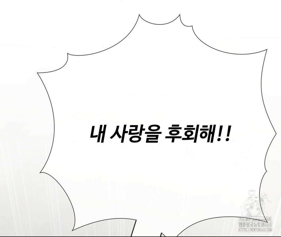 새비지 캐슬 61화 275