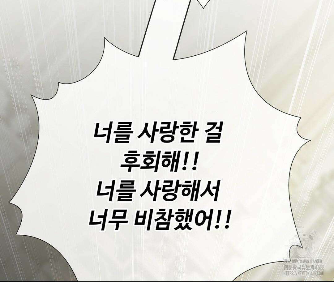 새비지 캐슬 61화 276