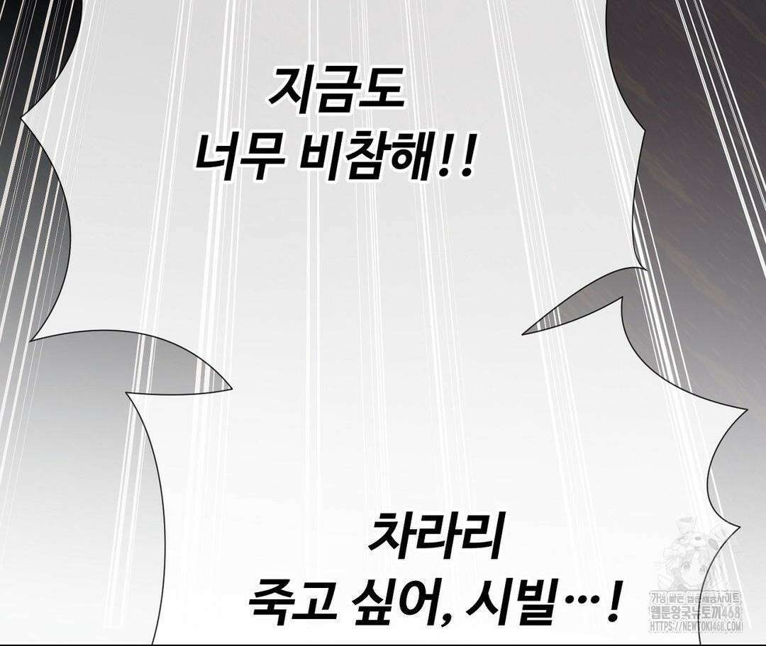 새비지 캐슬 61화 280