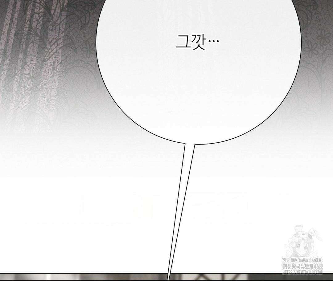 새비지 캐슬 61화 289