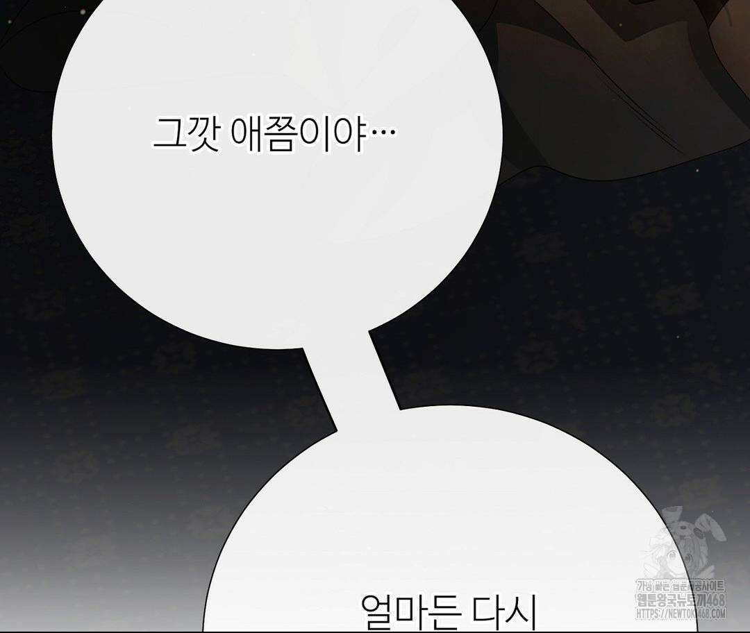새비지 캐슬 61화 296