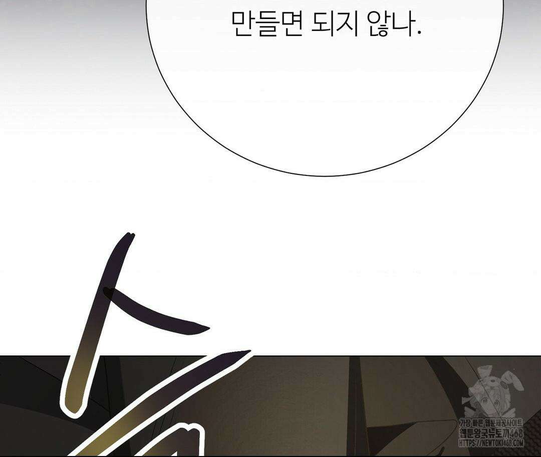 새비지 캐슬 61화 297
