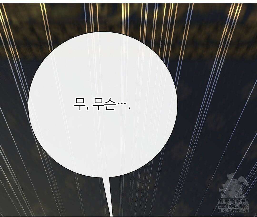 새비지 캐슬 61화 301