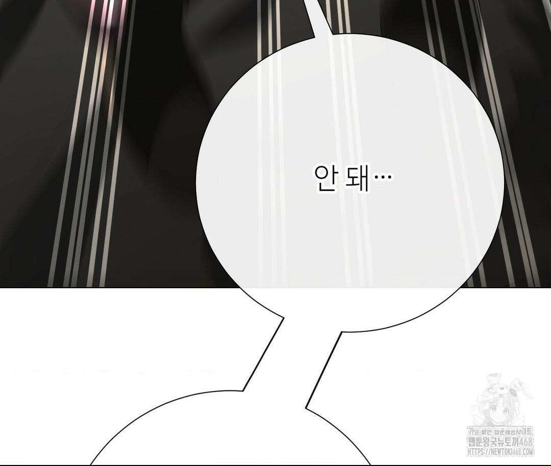 새비지 캐슬 61화 305