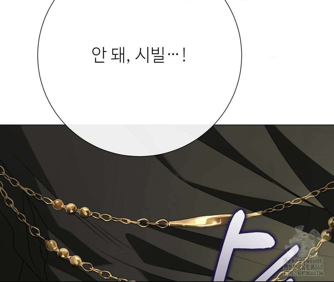 새비지 캐슬 61화 306