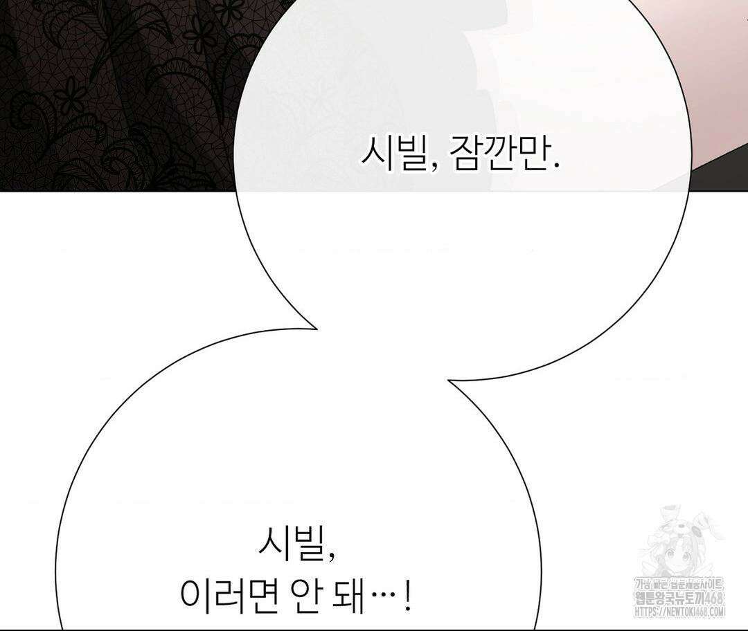 새비지 캐슬 61화 309