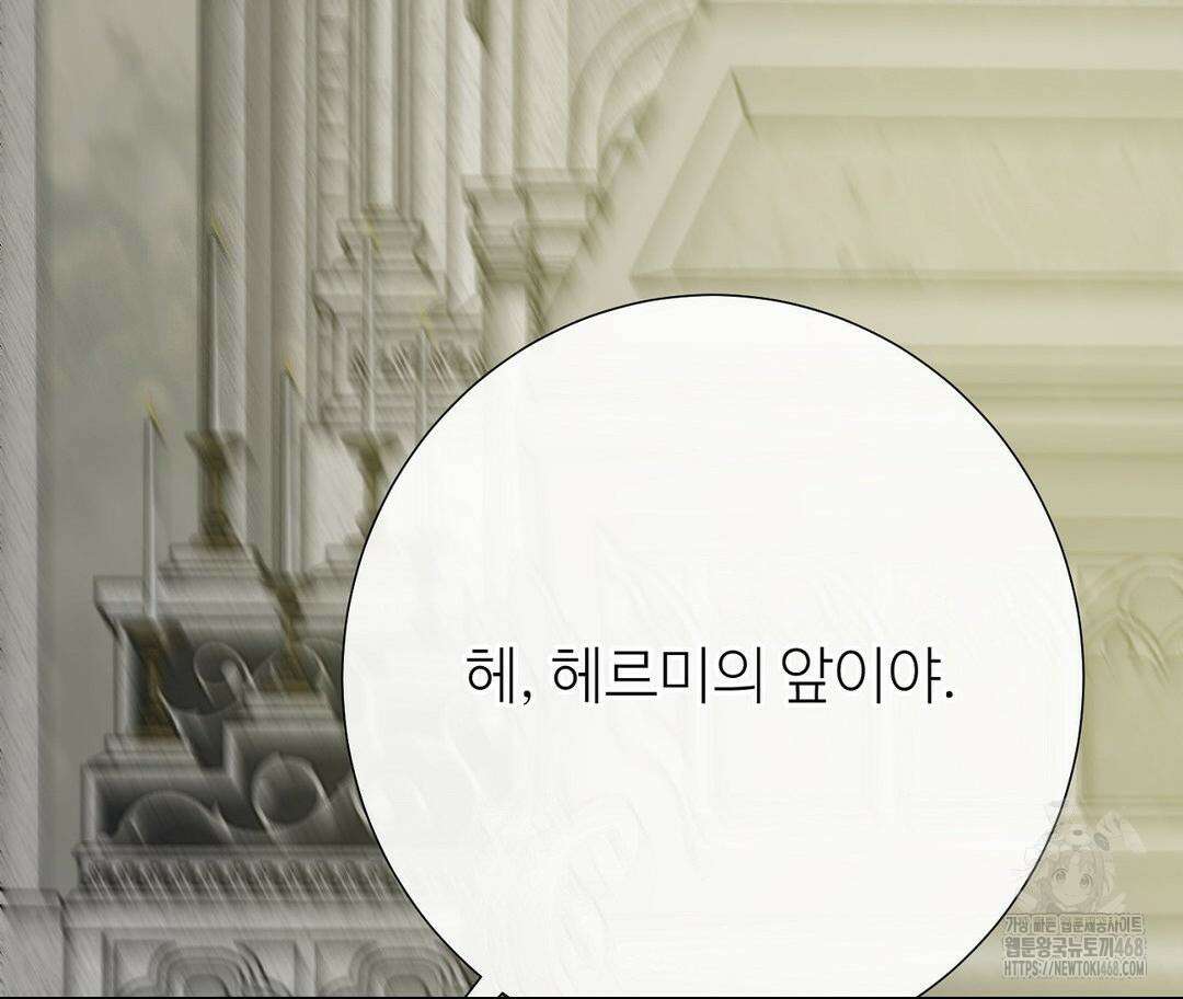 새비지 캐슬 61화 311
