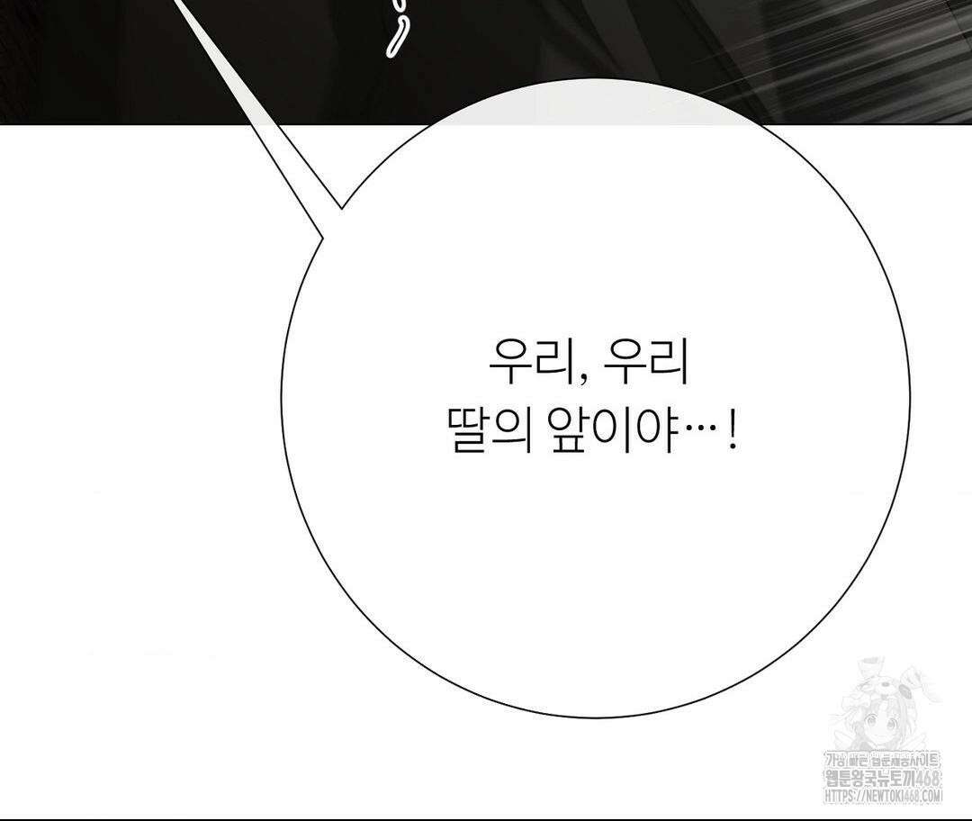 새비지 캐슬 61화 314
