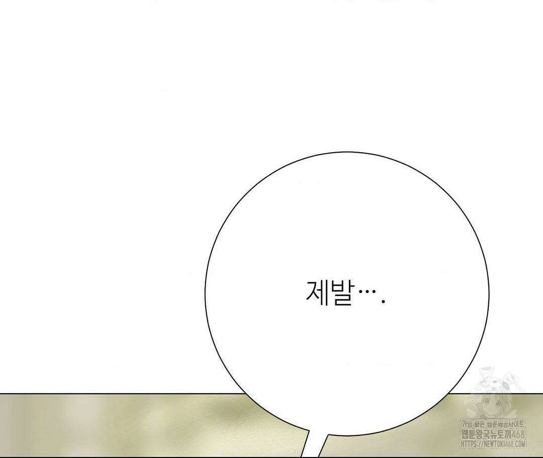 새비지 캐슬 61화 315