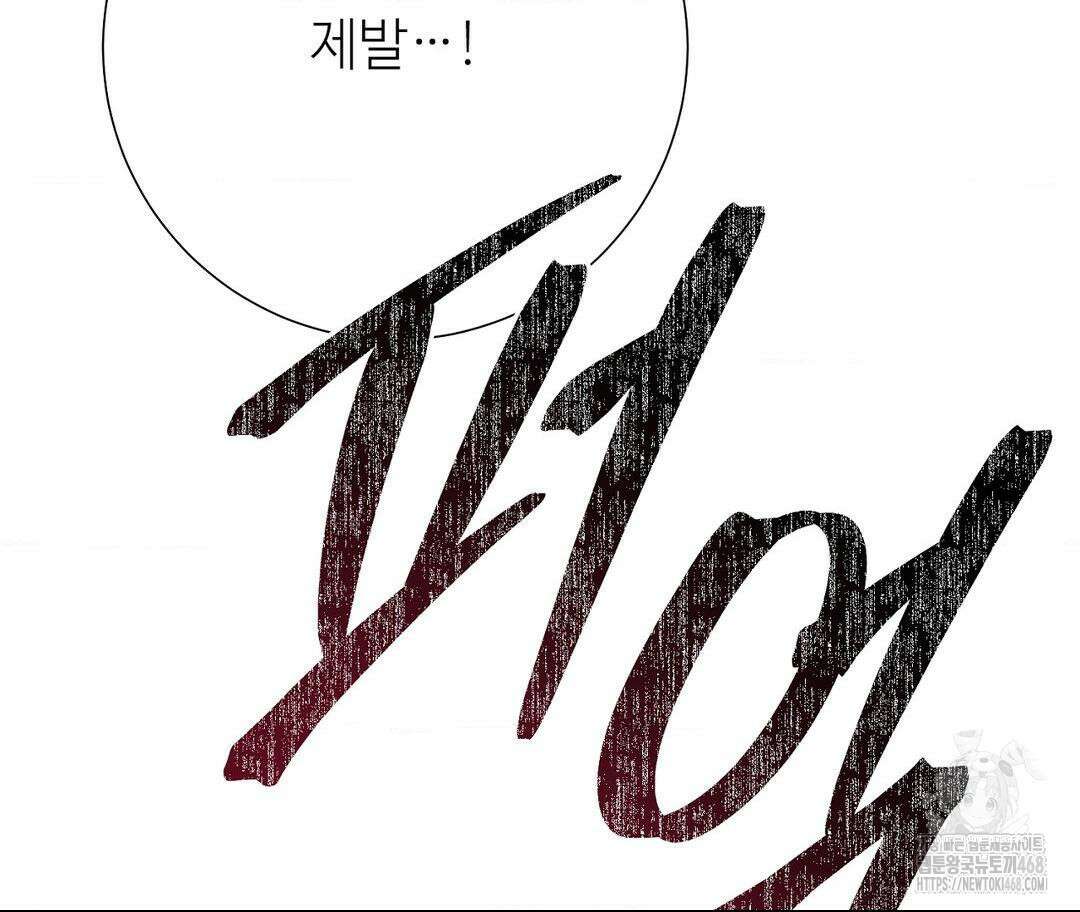 새비지 캐슬 61화 318