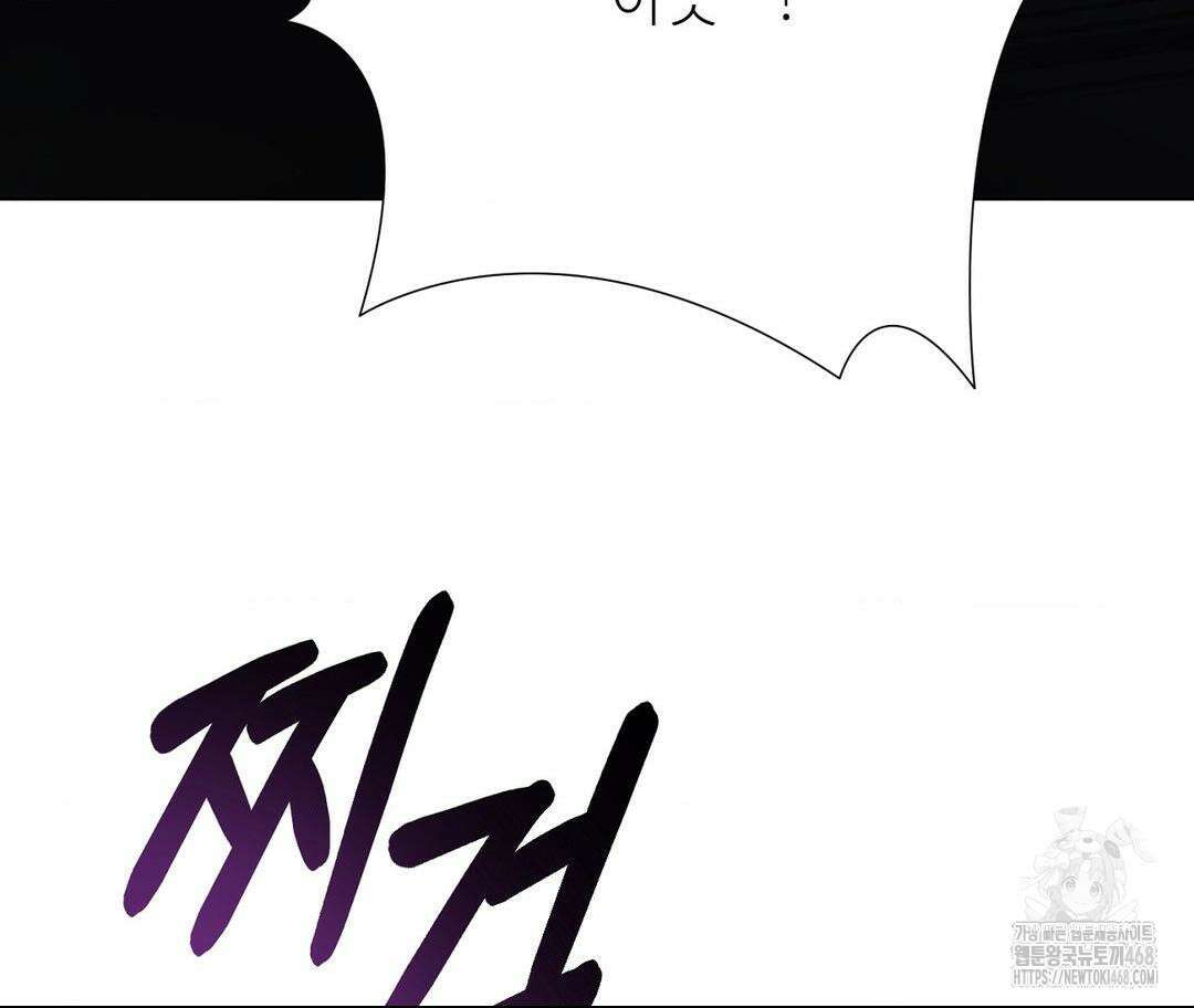 새비지 캐슬 61화 321