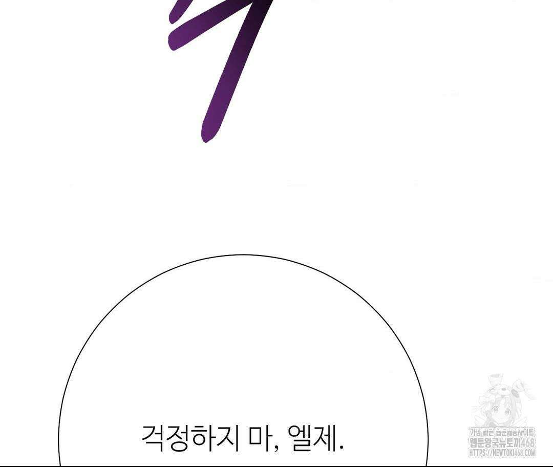 새비지 캐슬 61화 322